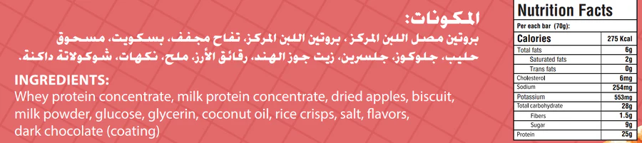 Organic Nation Secrets Protein Bar – Apple Pie - Image 2